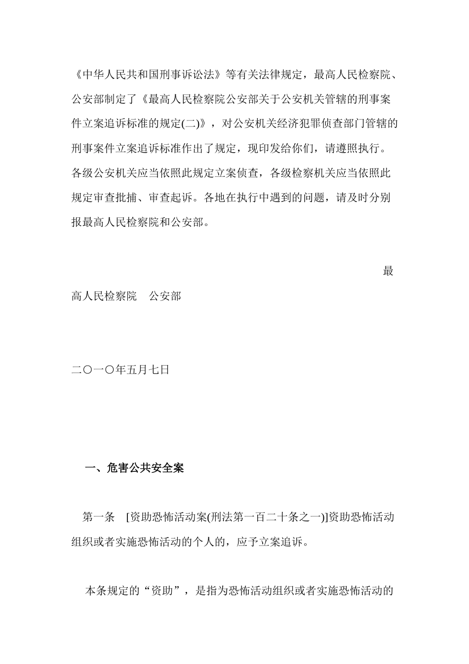 关于经济管理学及财务知识分析标准_第3页