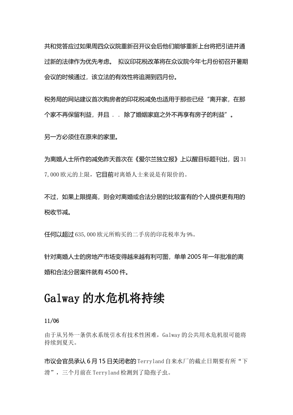 divorcees印花税改革对离婚人士有利Divorcees_第2页