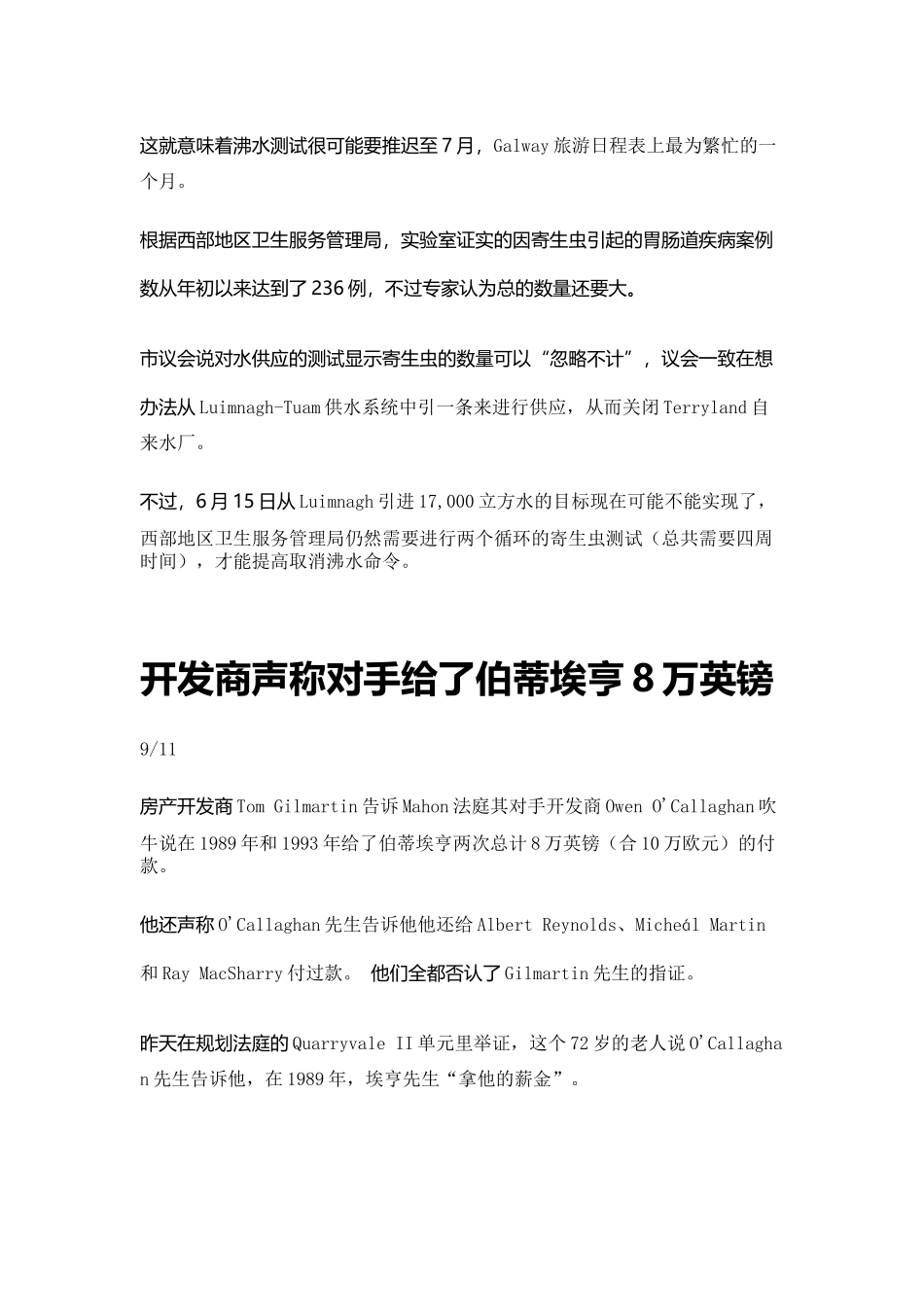 divorcees印花税改革对离婚人士有利Divorcees_第3页