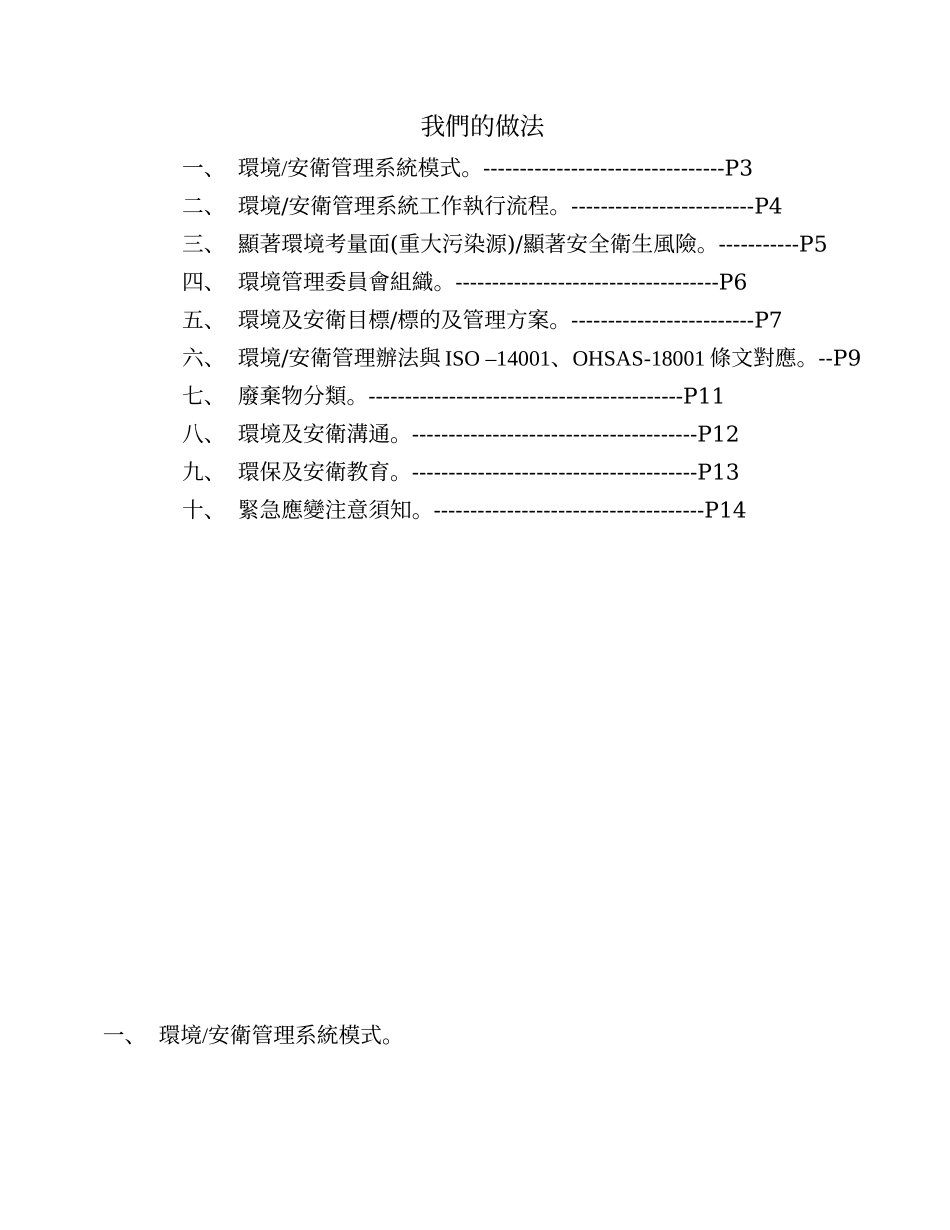 ISO验证前精华版教材_第2页
