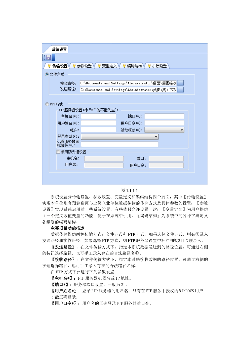 PS102集团预算_第2页
