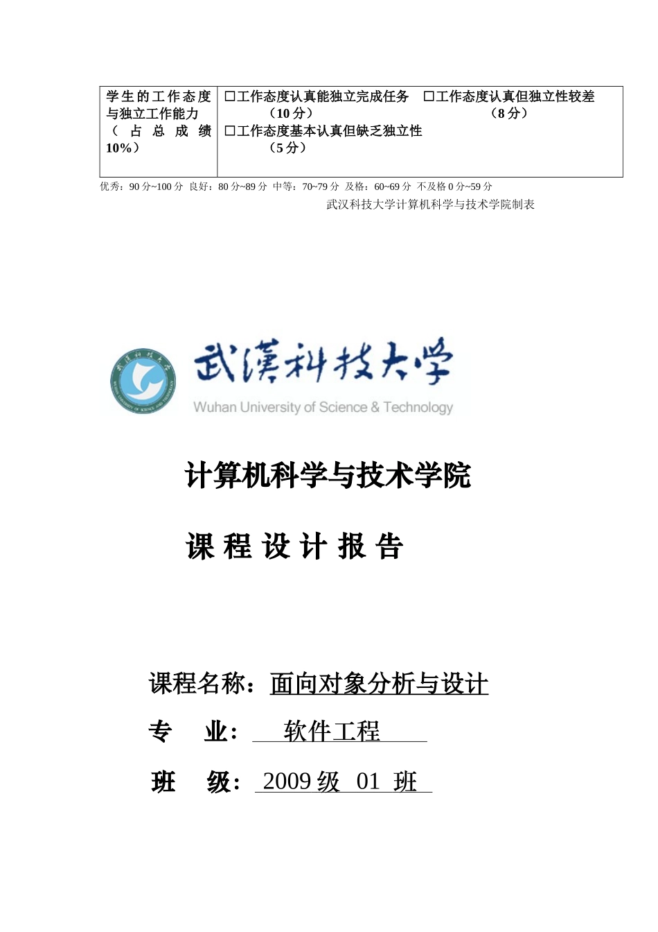 超市财务管理系统的分析和设计_第2页