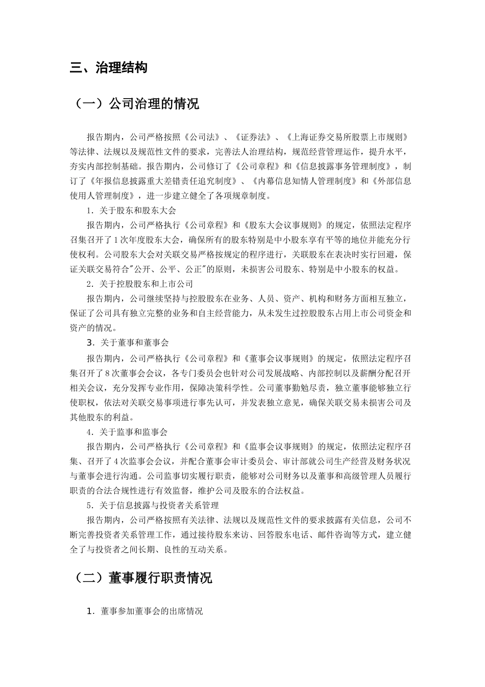 第二届寻找明日CFO竞赛试题_第3页