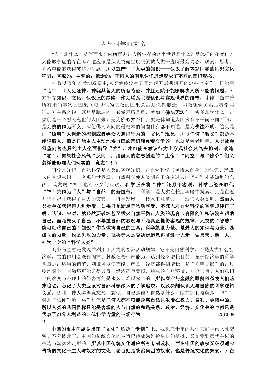 关于动力、阻力、加速度、速度与运动质量(m)的关系_第1页