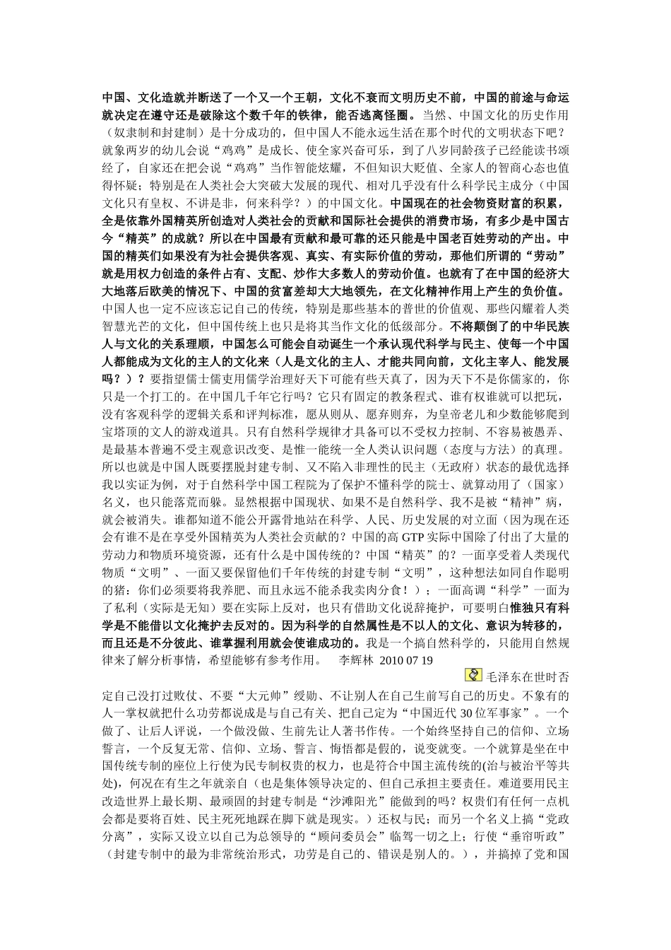关于动力、阻力、加速度、速度与运动质量(m)的关系_第2页