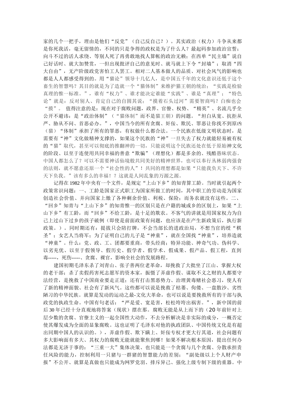 关于动力、阻力、加速度、速度与运动质量(m)的关系_第3页
