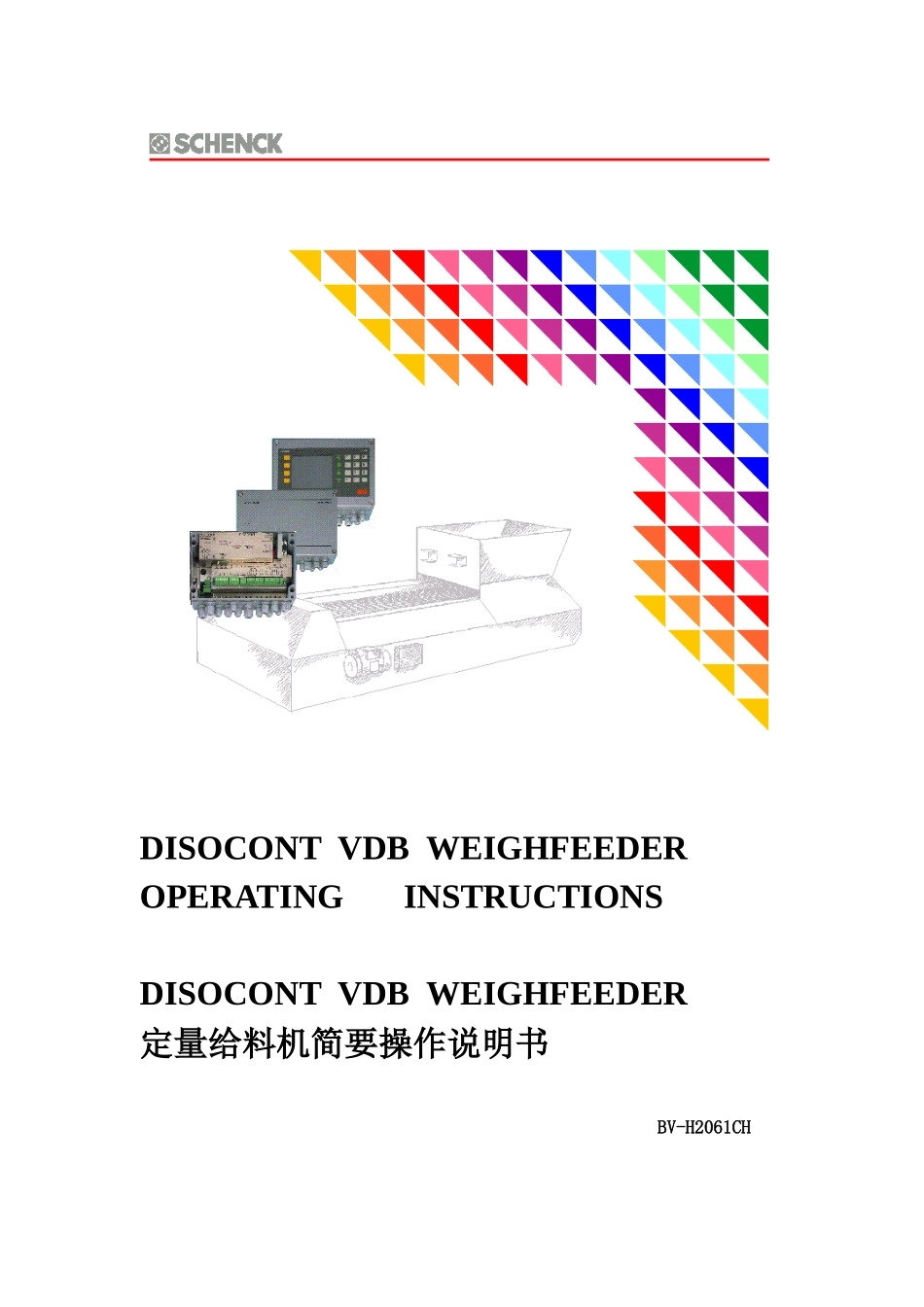 DISOCONT定量给料机简要操作说明(BV-H2061CH)_第1页