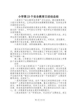 小学第23个安全教育日活动总结