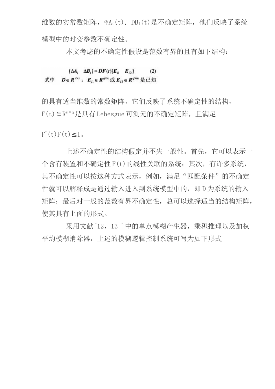 保代价控制在电动机混沌系统中的6应用研究_第3页