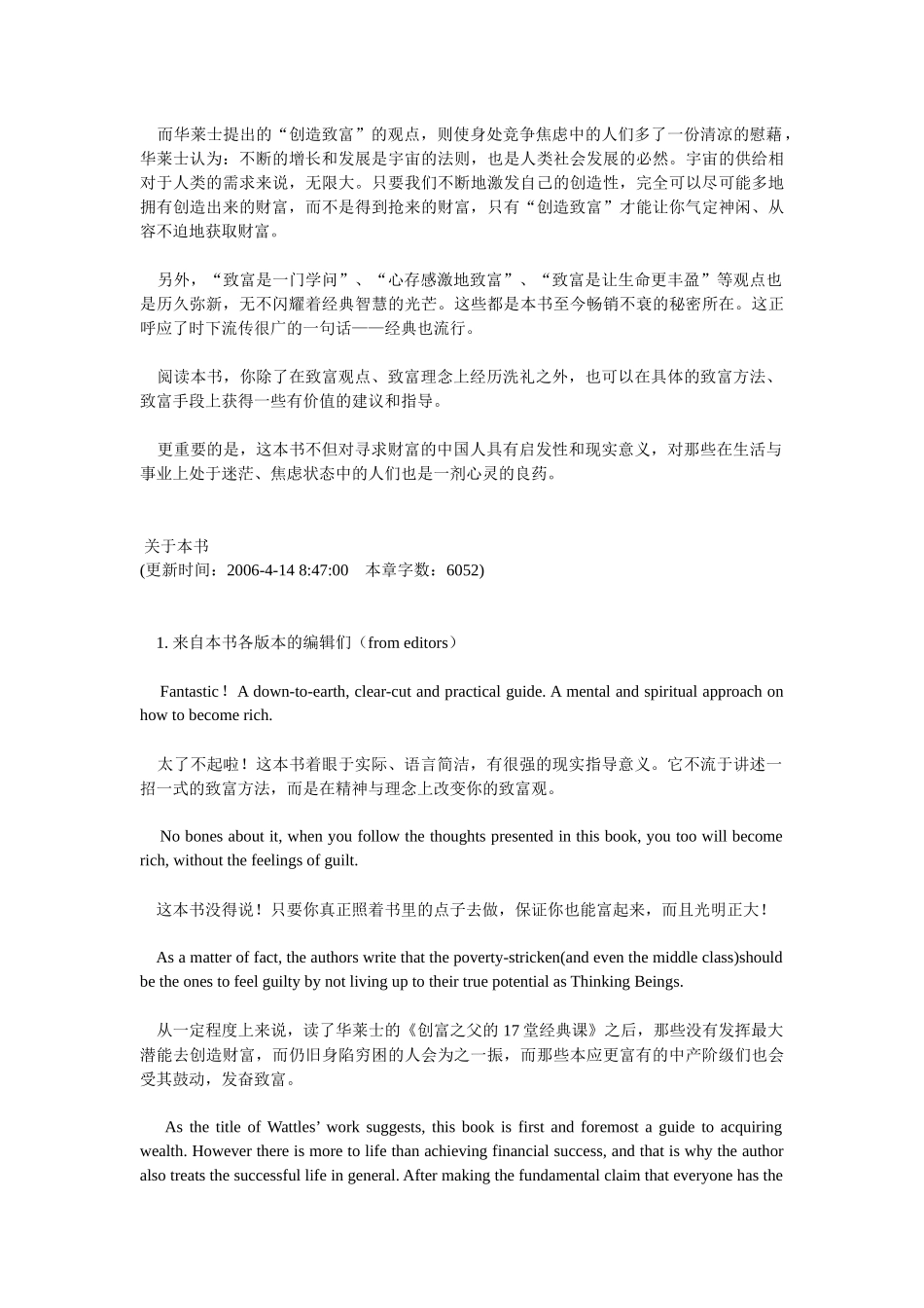 创富之父的17堂经典课：让你财富倍增的能量之源( 47)_第2页