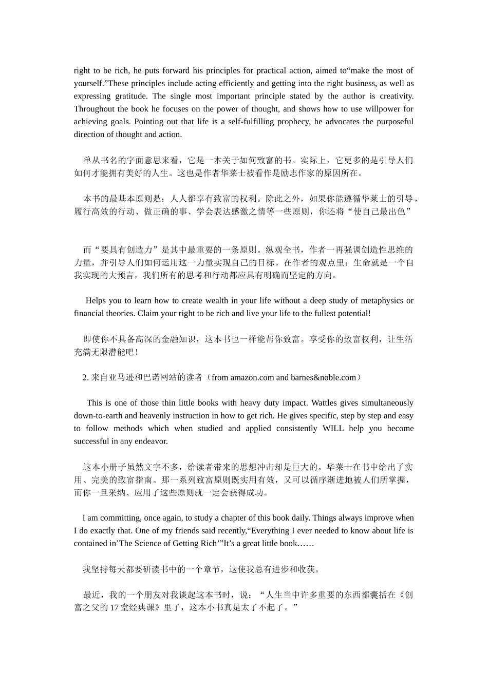 创富之父的17堂经典课：让你财富倍增的能量之源( 47)_第3页