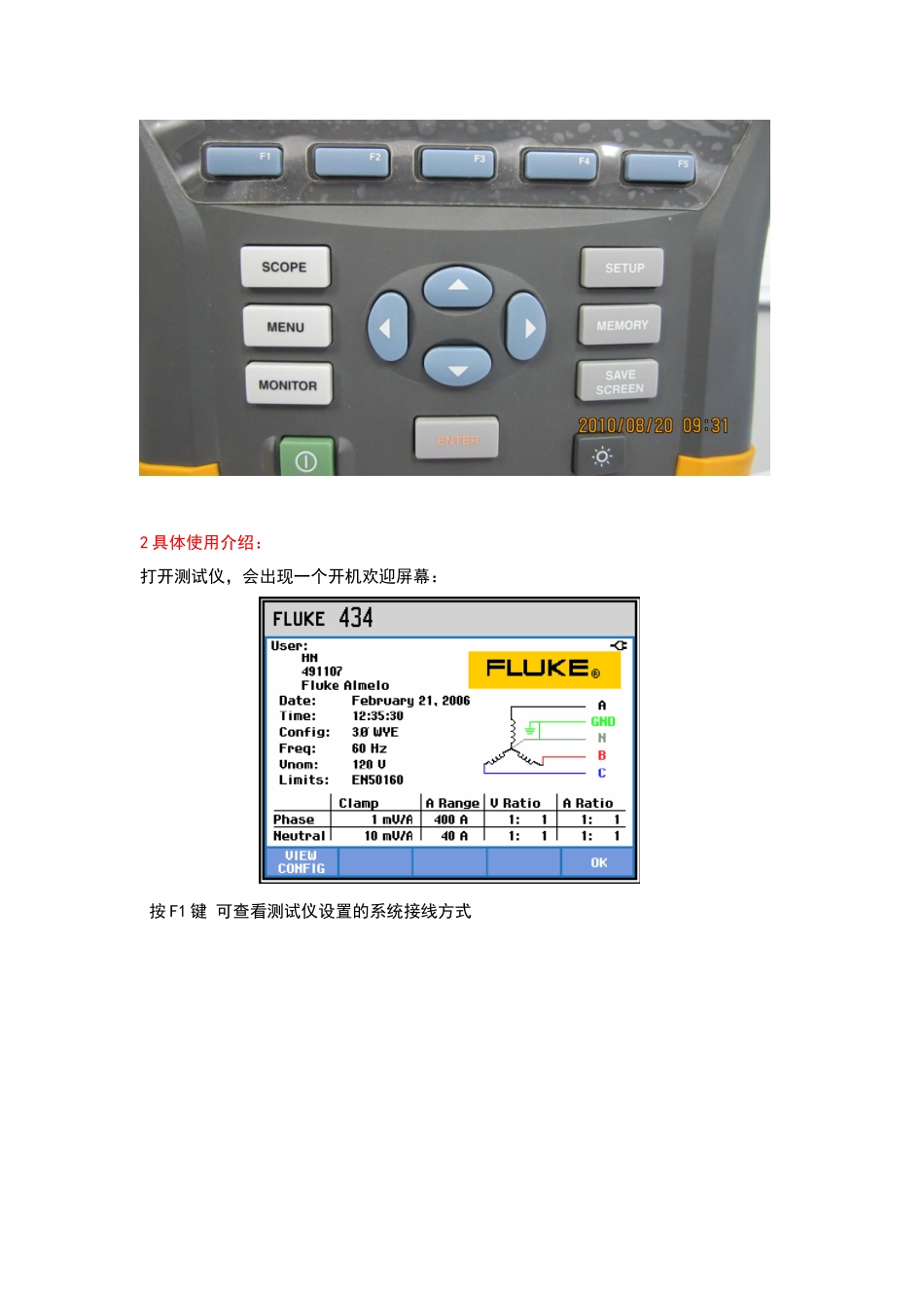 FLUKE435电能质量测试仪使用手册_第3页