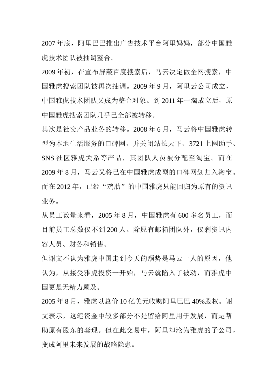 股权管理及财务知识分析_第3页