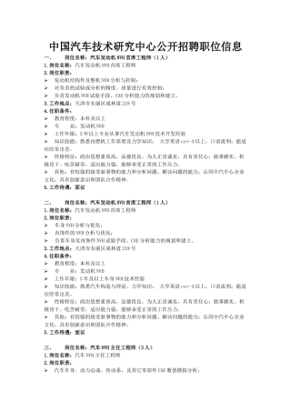 附件一-国务院国有资产监督管理委员会