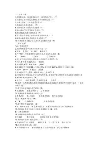 XXXX年湖南农村信用社题