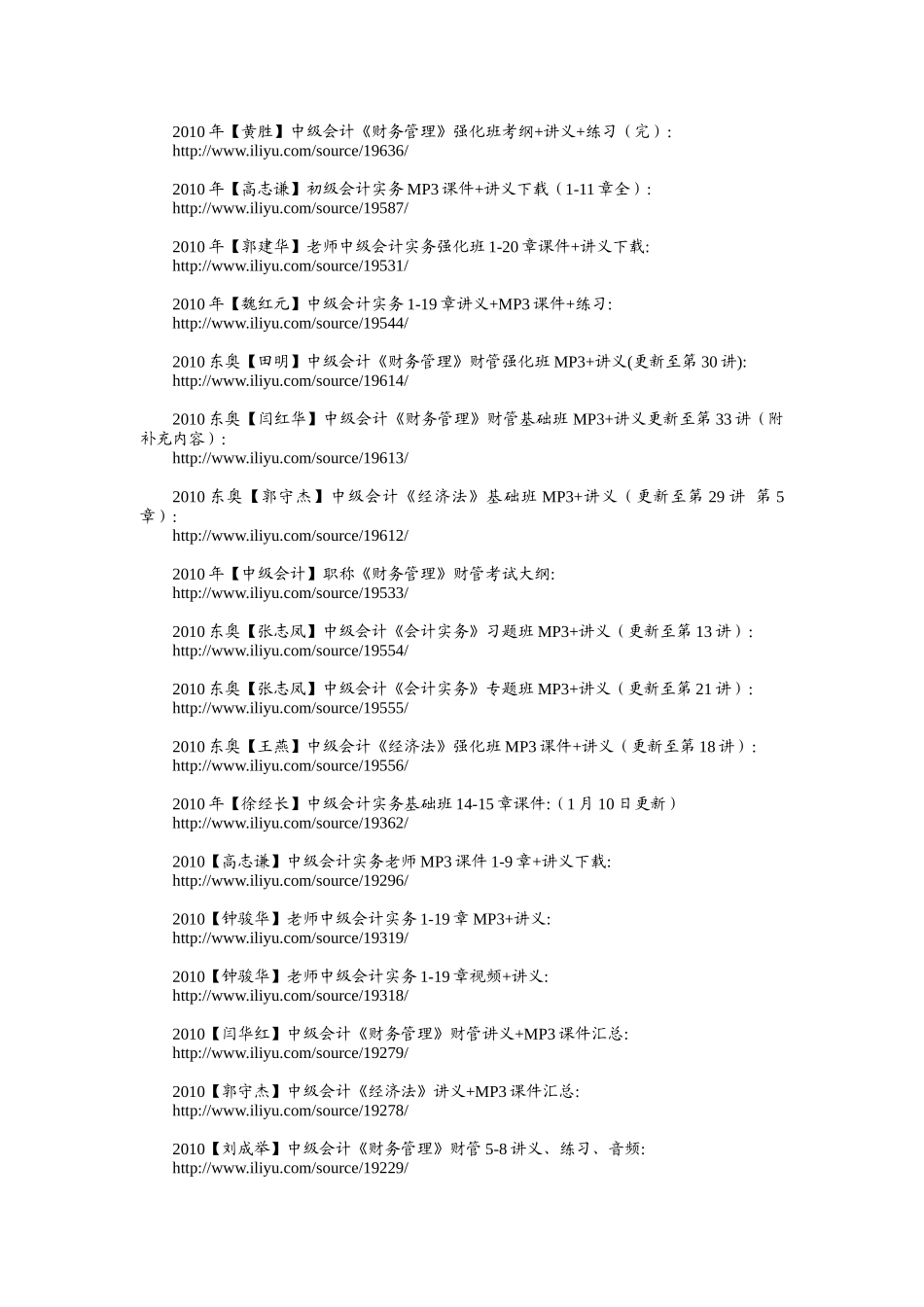 财务管理还可以这样学_第3页