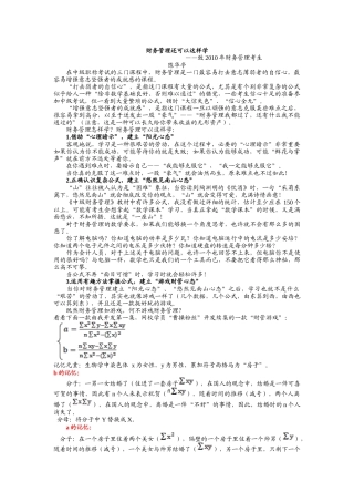 财务管理还可以这样学