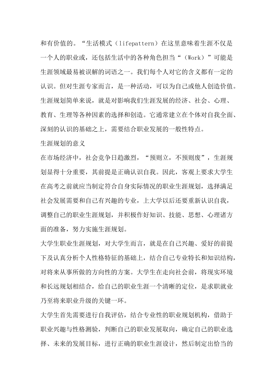 会计报表及管理知识分析要点_第3页