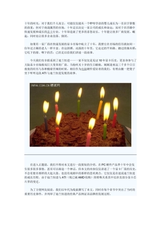 迪兰10年经典显卡盘点