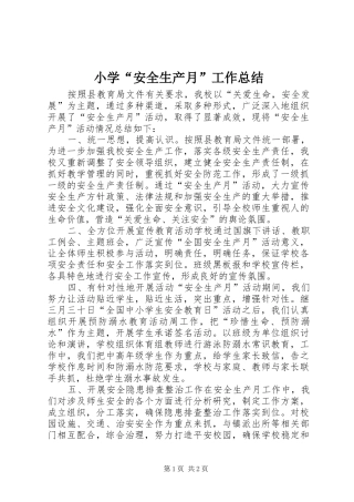 小学“安全生产月”工作总结