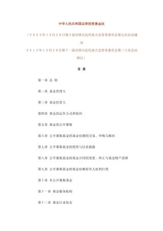 股票证券及基金管理知识分析法