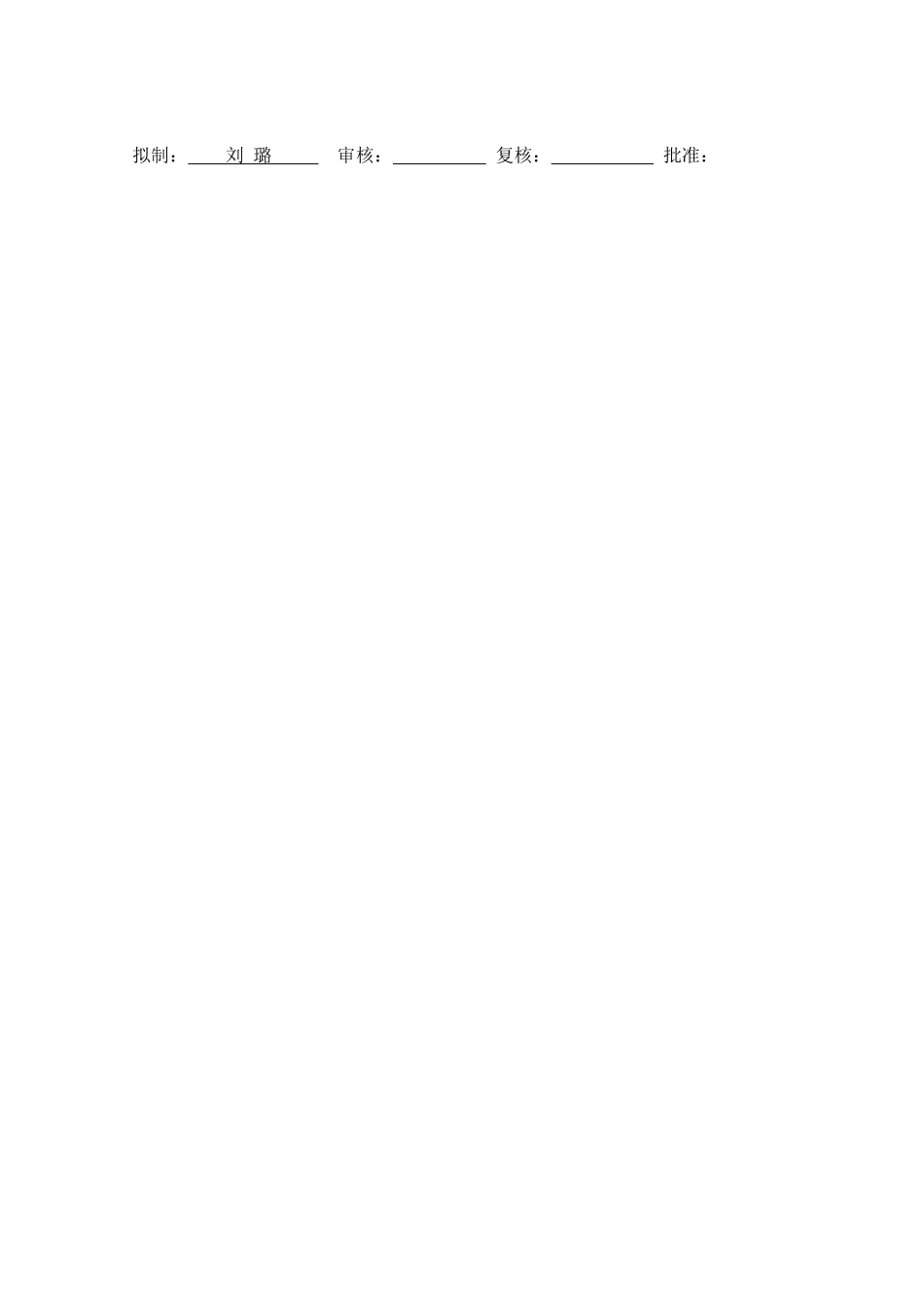 XX商场会计职位说明书_第3页