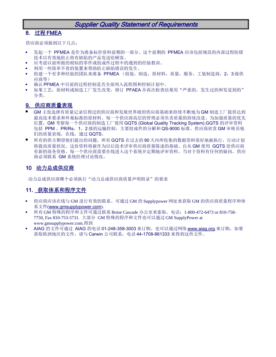 SQ SOR for Global APQP_第3页