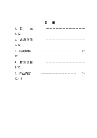 财务报告手册 (DEMO)