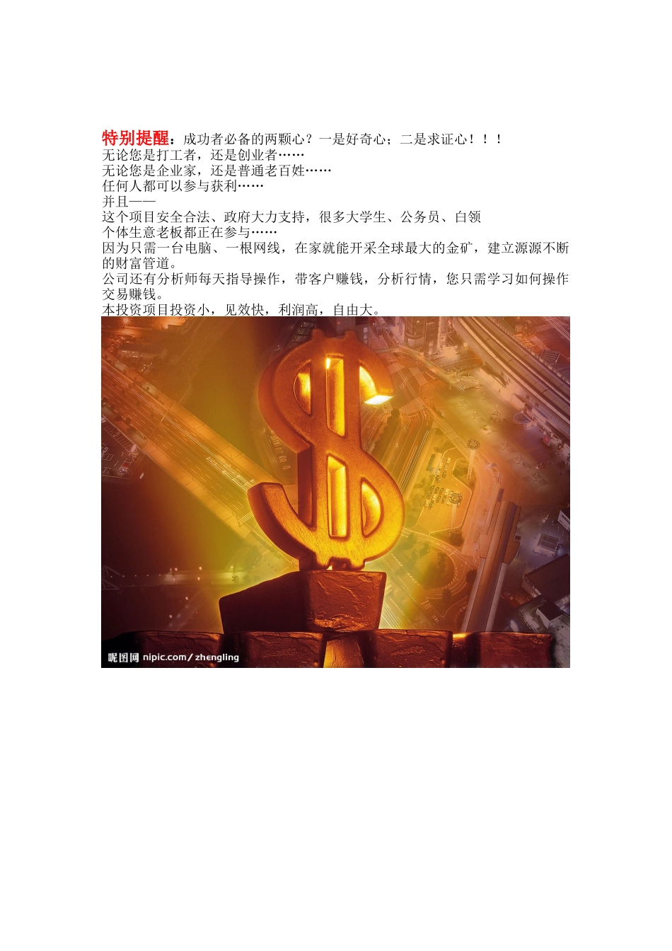 黄金投资建议书(2)_第1页