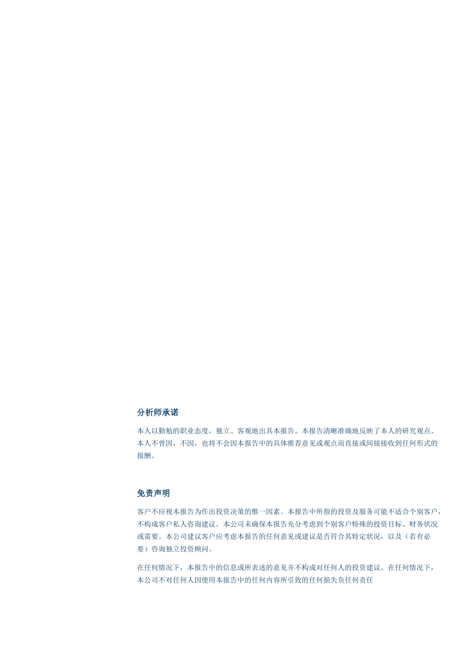 高盛观点中国人民银行上调存款准备金率50_第3页