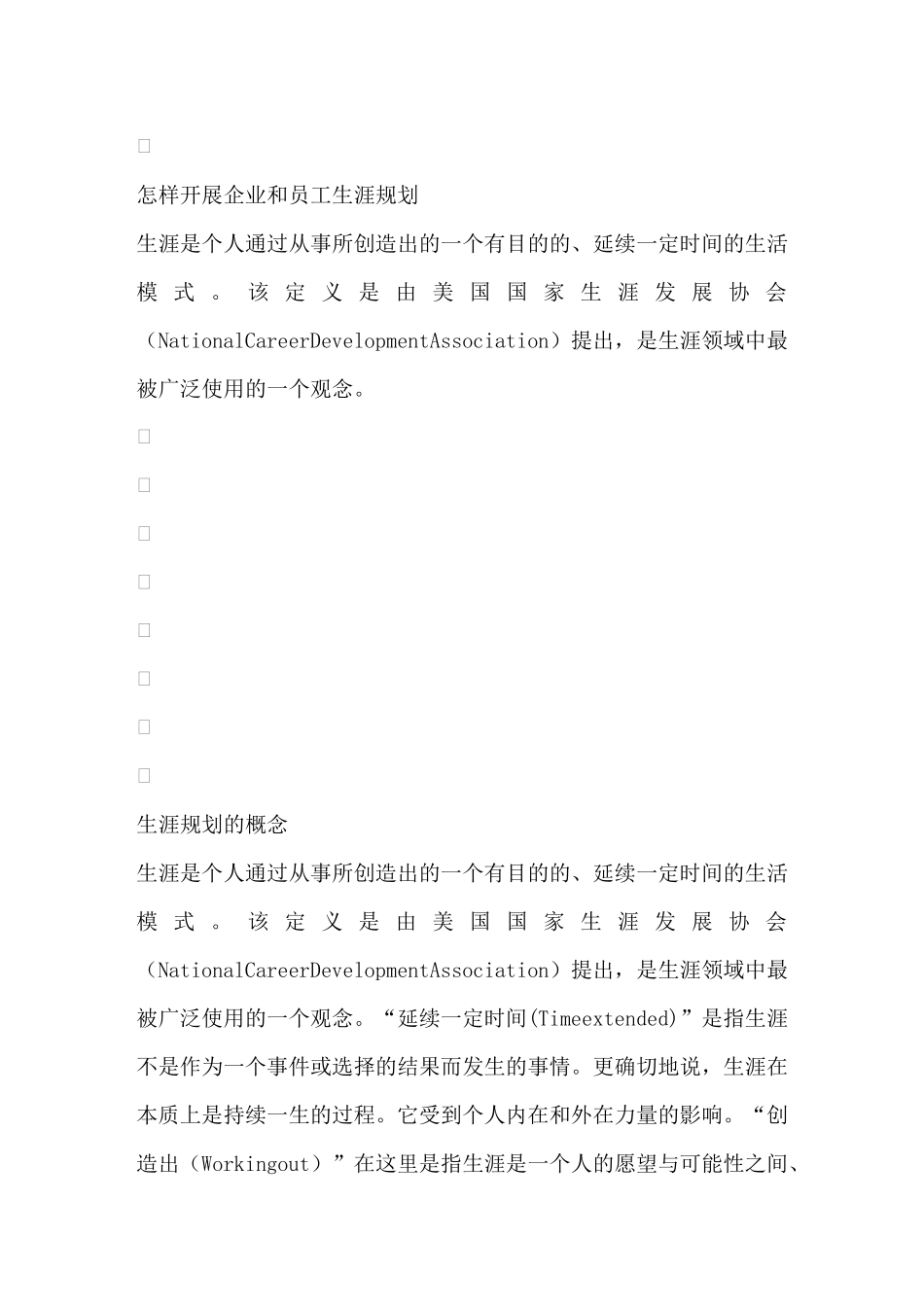 初学会计零基础入门教程_第2页