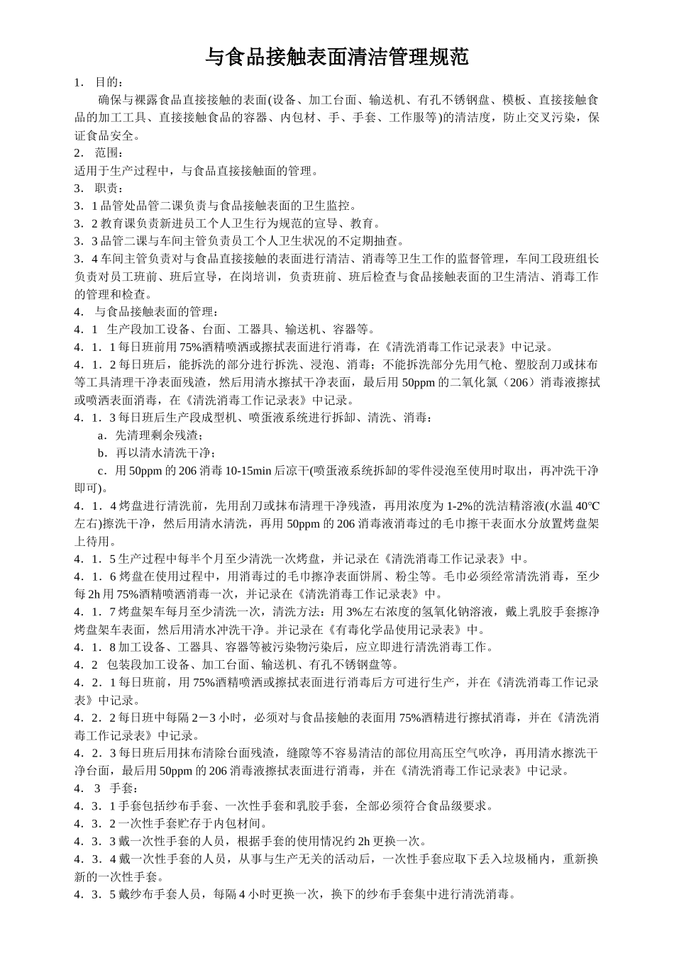 iso培训资料_第1页