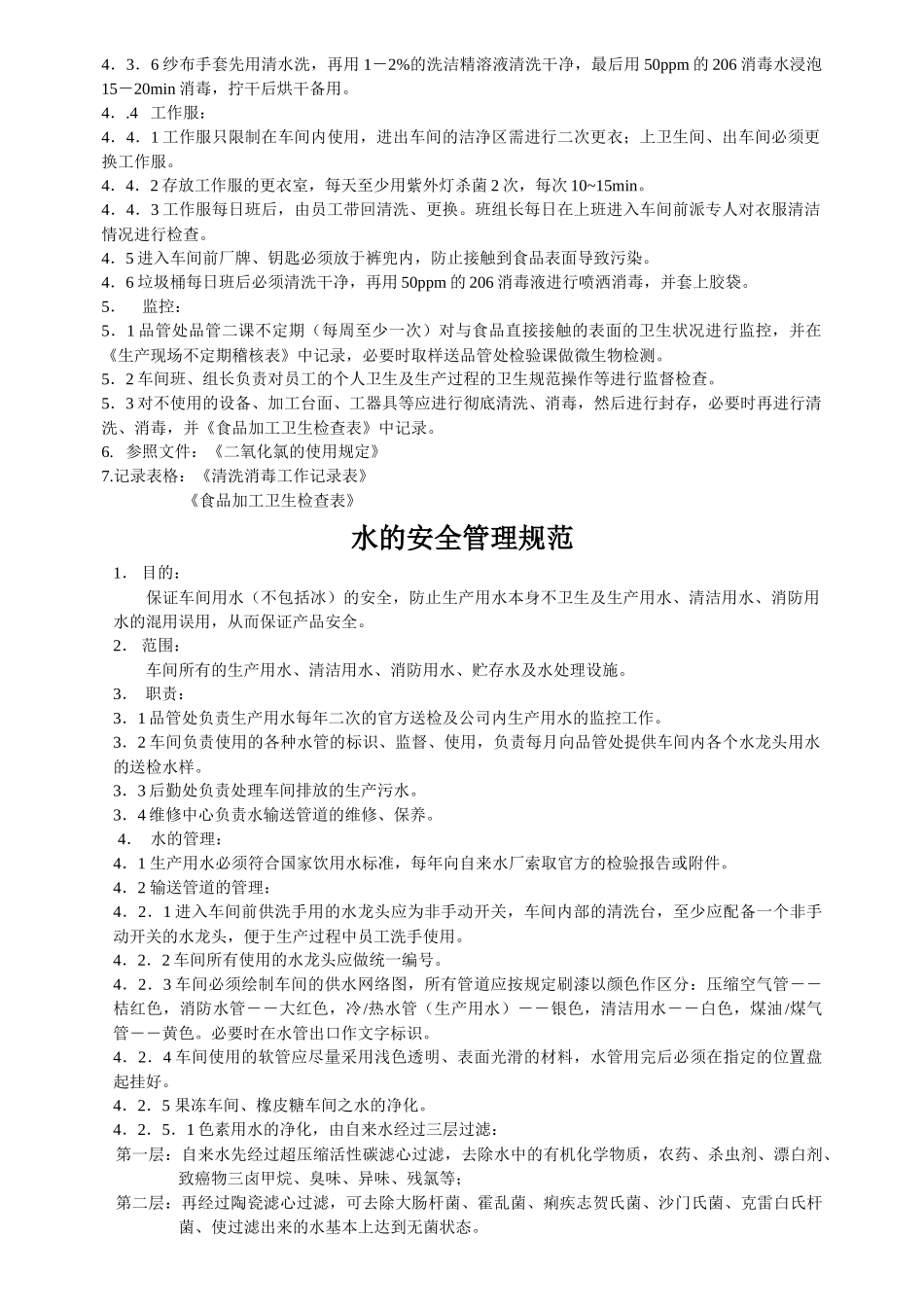 iso培训资料_第2页