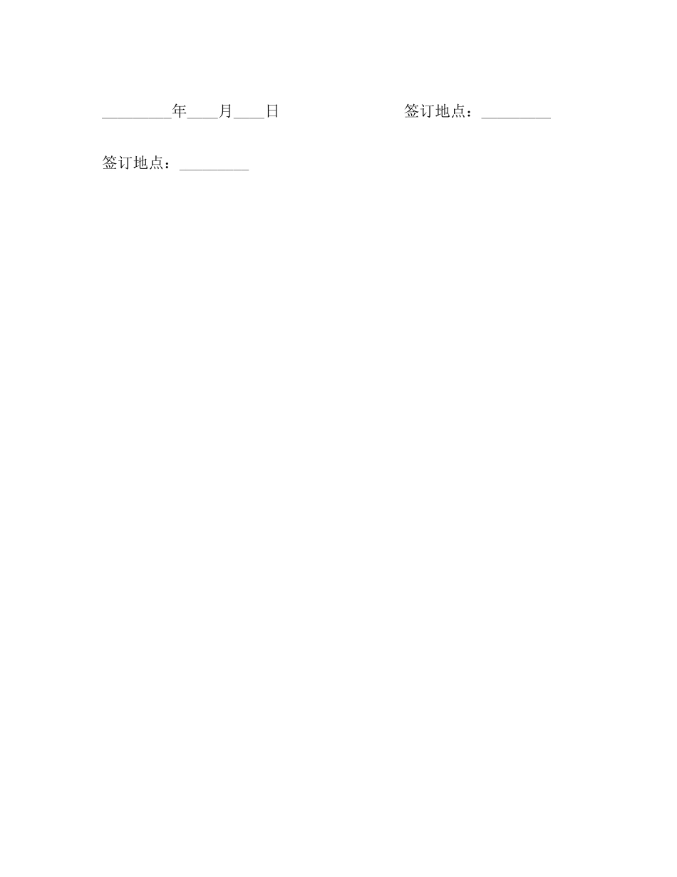 大学生国防奖学金协议书_第3页