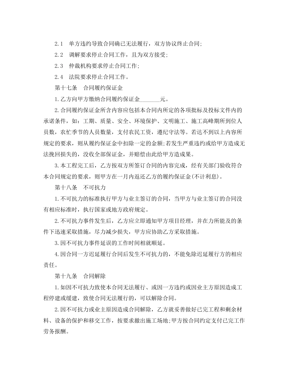 燃料购销合同_第2页