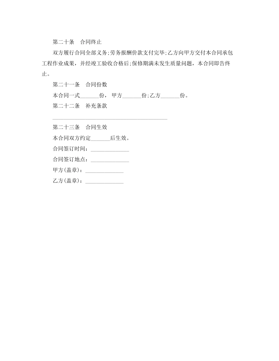 燃料购销合同_第3页