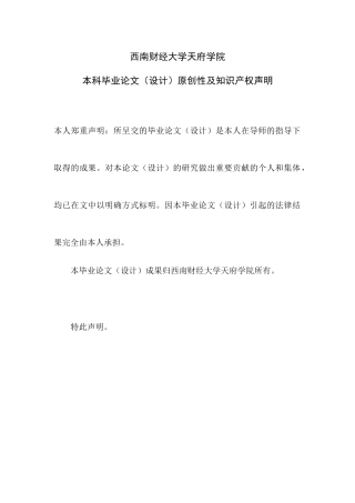宝安地产年度财务报表分析