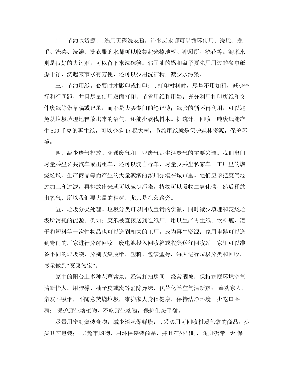 广告设计发布协议书范本_第2页