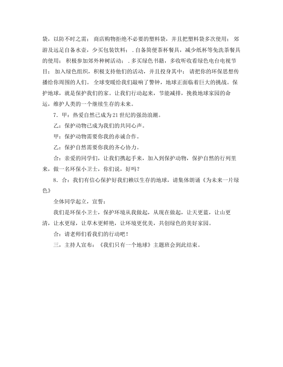 广告设计发布协议书范本_第3页