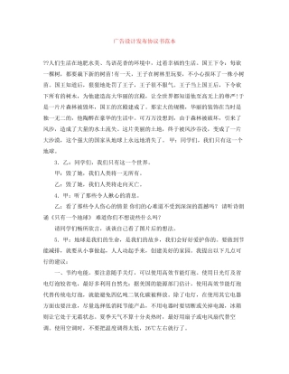 广告设计发布协议书范本