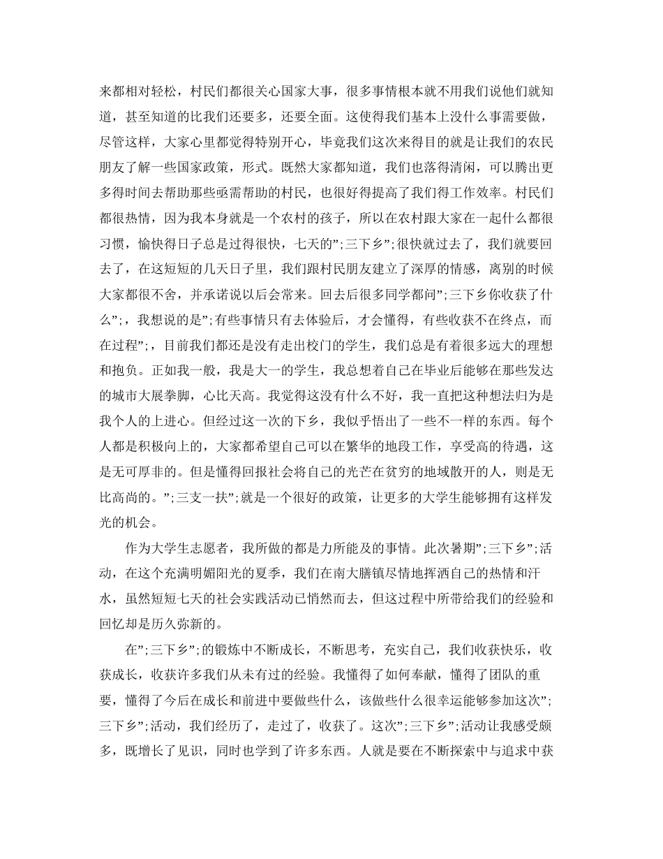 租房合同范本（中介版）_第2页