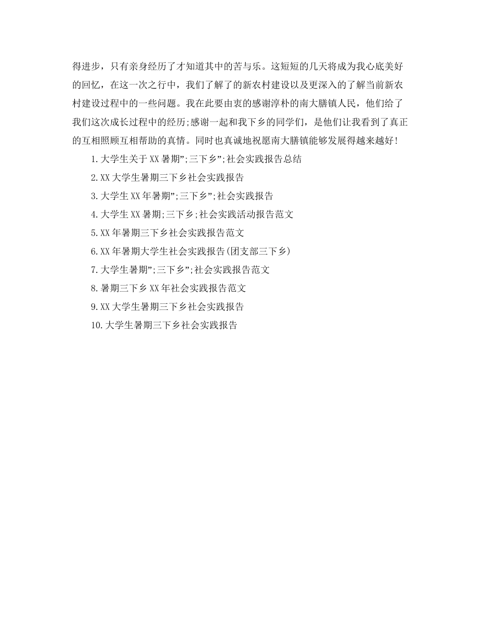 租房合同范本（中介版）_第3页