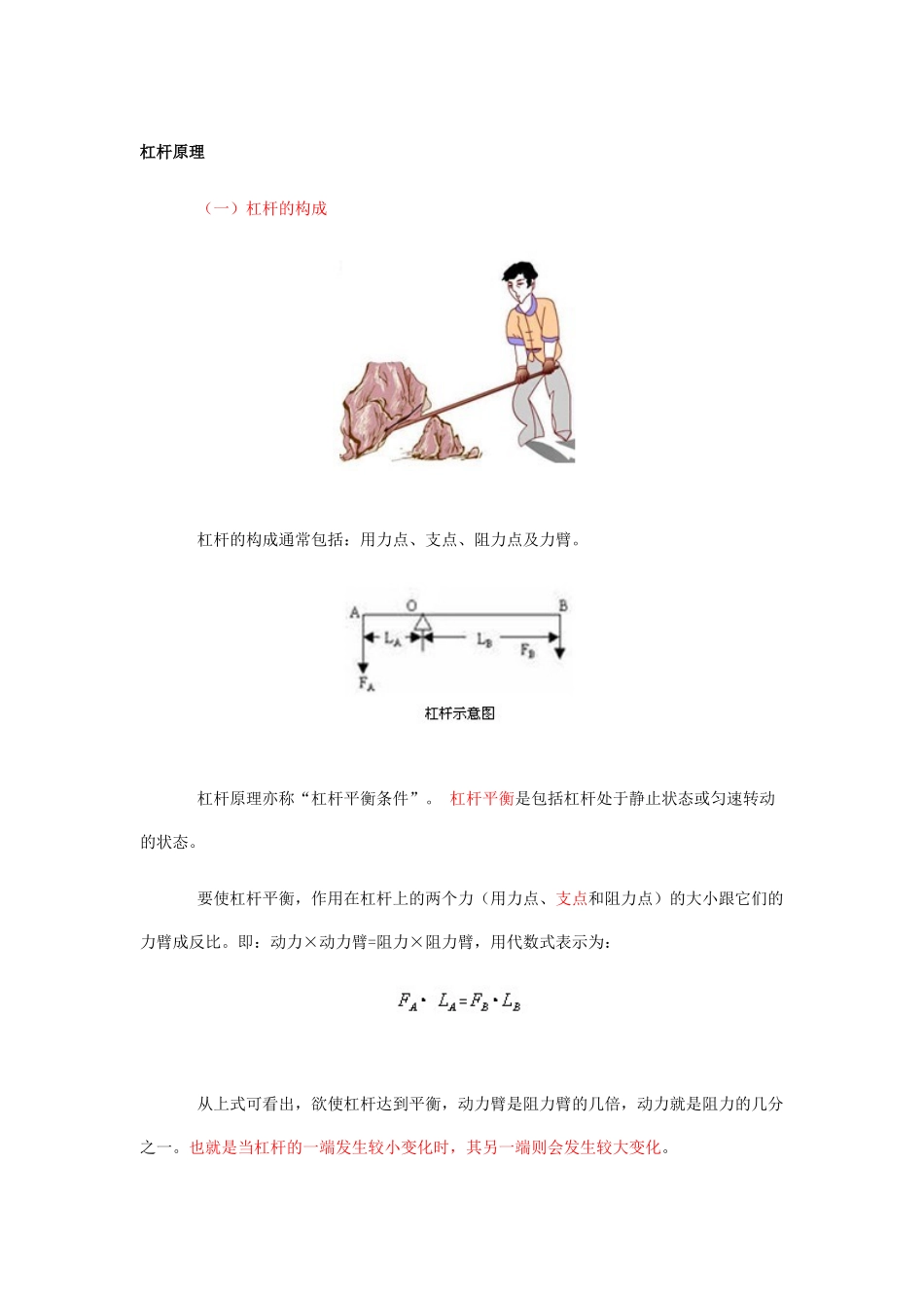 XXXX年会计师考试—财务杠杆专题_第1页