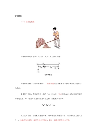 XXXX年会计师考试—财务杠杆专题
