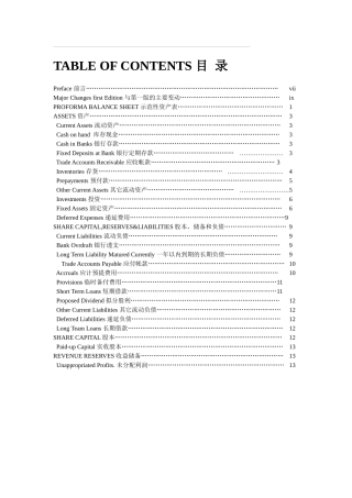 财务资料-财务术语解释