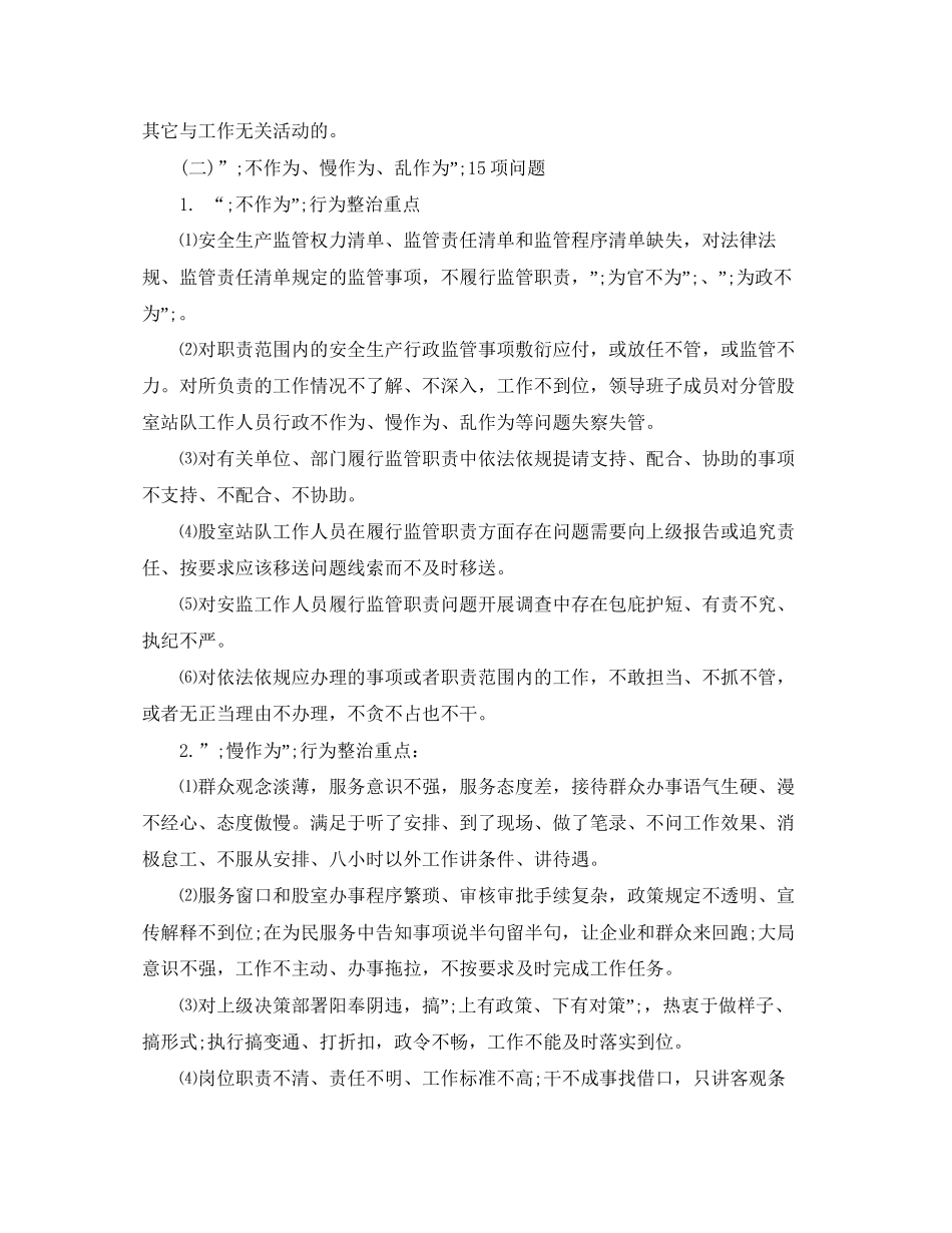 简易租房合同样本2_第2页