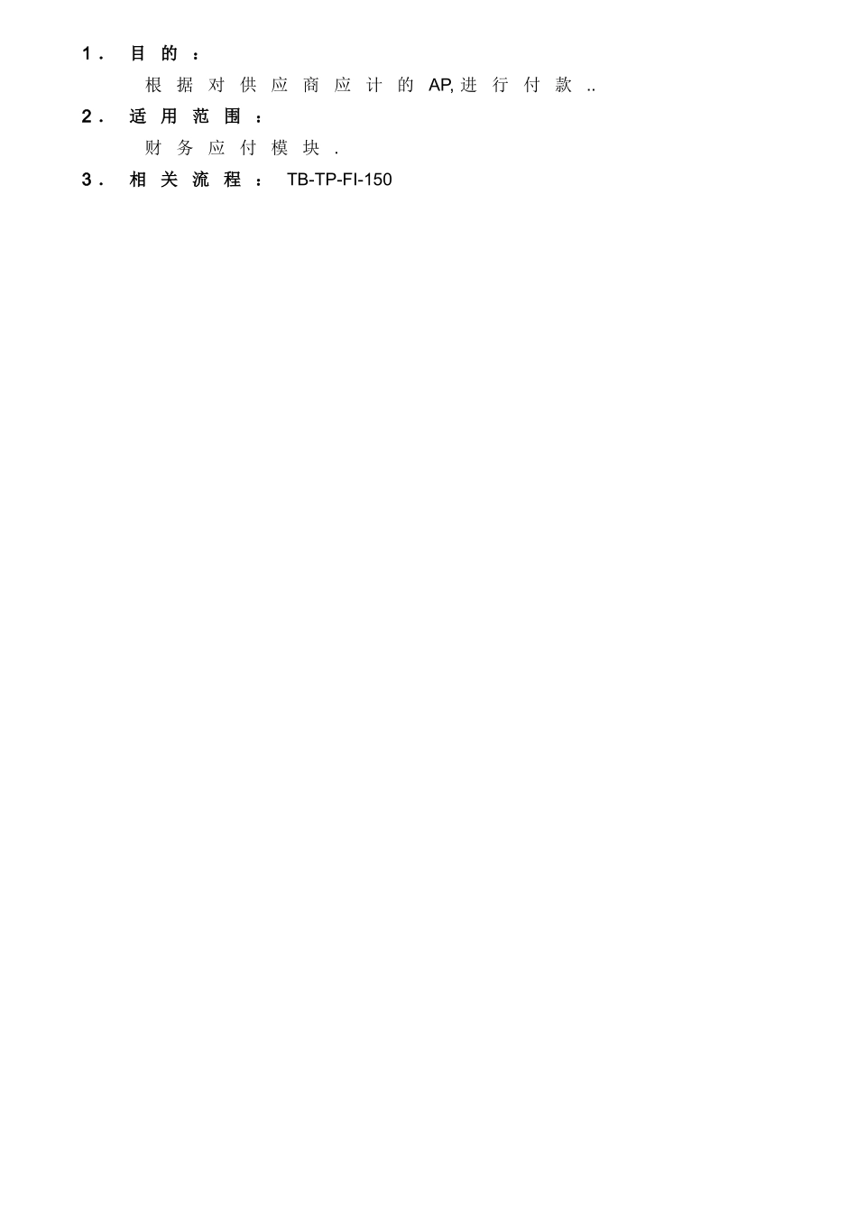 KUM-FI-170付款业务处理_第2页