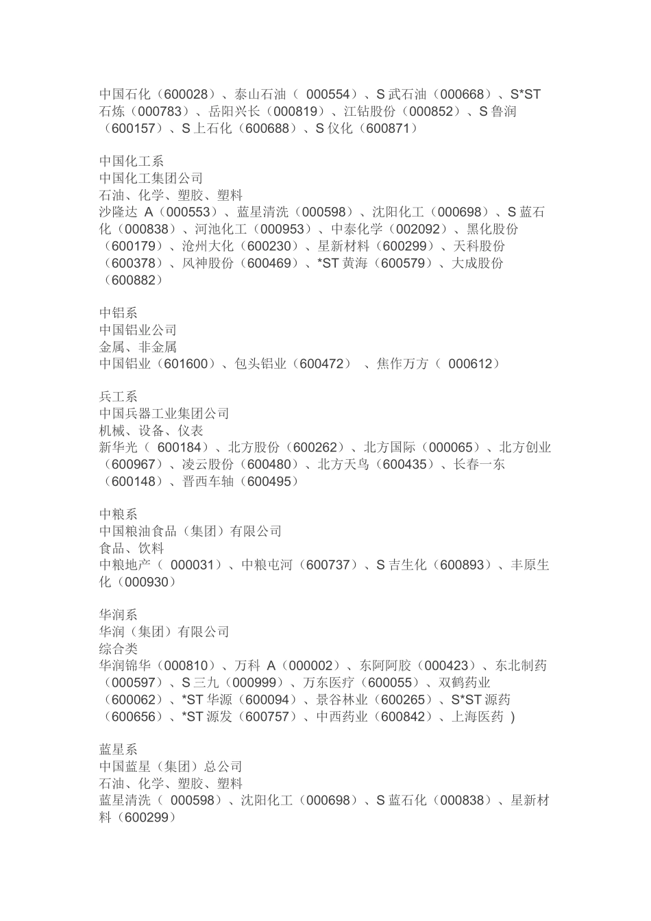 股票投资必知数据_第3页