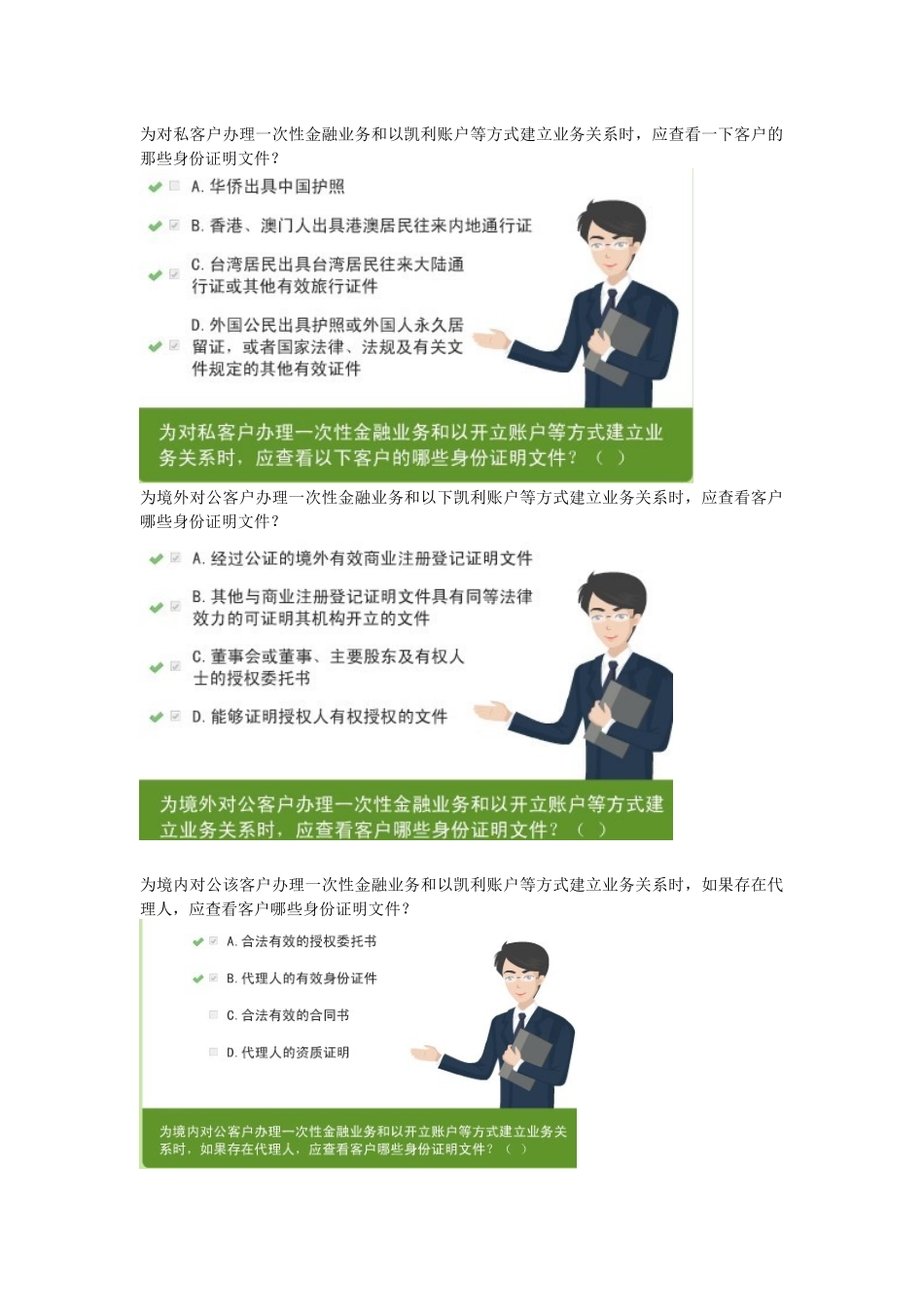 反洗钱内部控制的目标是什么_第3页