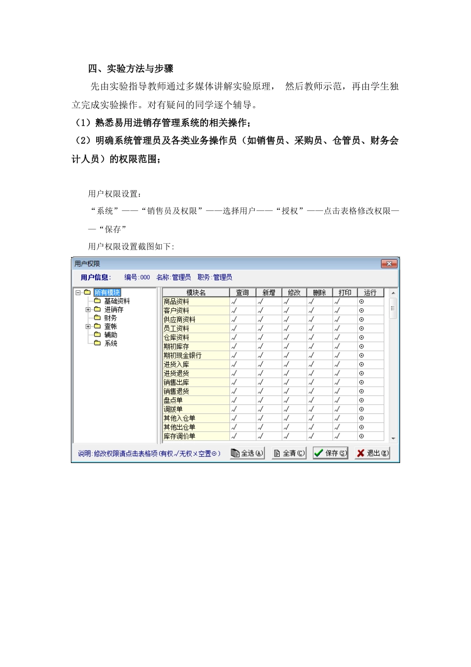 财务管理092225022(实验二)_第3页